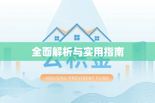 茄子河全面解析与实用指南